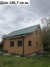 Продажа дома 146.7м Московская область, Видное, Солнышко СНТ, 43 м. .., 29500000 руб.