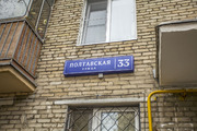 Москва, 2-х комнатная квартира, ул. Полтавская д.33, 7300000 руб.