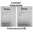 Торговое помещение 2 этажа в аренду Волоколамск (автостанция), 6000 руб.