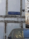 Продажа офиса, Ул. Гамалеи, 11574000 руб.