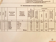 Домодедово, 1-но комнатная квартира, улица Корнеева д.40, 6200000 руб.