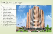 Подольск, 2-х комнатная квартира, ул. Ульяновых д.31, 4814100 руб.