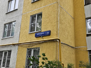 Москва, 4-х комнатная квартира, ул. Широкая д.21, 14609000 руб.