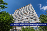 Москва, 2-х комнатная квартира, ул. Академика Виноградова д.10к2, 15490000 руб.