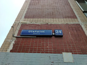 Продажа торгового помещения, Открытое ш., 24068000 руб.