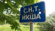 Продается прекрасный участок Дмитровское шоссе, 29 км от МКАД, 3100000 руб.