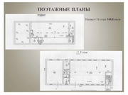 Продажа офиса, Электролитный проезд, 120000000 руб.