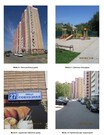 Химки, 3-х комнатная квартира, Савхозная д.27, 7900000 руб.