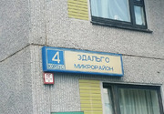 Москва, 2-х комнатная квартира, Эдальго д.4, 7900000 руб.