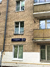 Москва, 3-х комнатная квартира, ул. Артамонова д.13, 16797000 руб.
