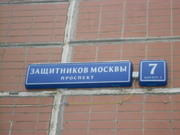 Москва, 2-х комнатная квартира, защитников Москвы д.7 к2, 5750000 руб.