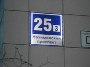 Москва, 3-х комнатная квартира, Нахимовский пр-кт. д.25 к3, 8100000 руб.