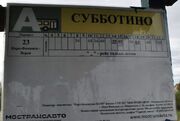Продажа жилого дома для ПМЖ в д. Субботино, 1495000 руб.