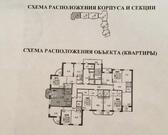 Одинцово, 1-но комнатная квартира, ул. Северная д.5 к4, 4700000 руб.