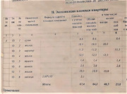 Климовск, 3-х комнатная квартира, ул. Школьная д.31, 6600000 руб.