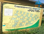 Продается шикарный участок 10 соток, г. Дмитров, 650000 руб.
