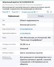 Земельный участок промка 5,42 Га в Ногинске, на Горьковском ш., 60000000 руб.