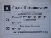 Расписание 38 автобуса воскресенск