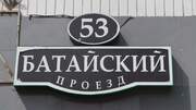 Москва, 3-х комнатная квартира, Батайский проезд д.53, 11999000 руб.