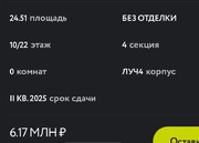 Одинцово, 1-но комнатная квартира, ул. Северная д.4а, 6170000 руб.