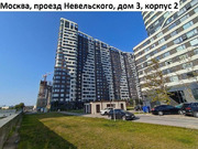 Москва, 3-х комнатная квартира, Невельского д.3к2, 46700000 руб.