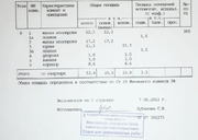 Москва, 2-х комнатная квартира, ул. Святоозерская д.15, 13950000 руб.