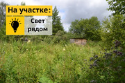 Продается участок 10 соток, с. Дубна. 60 км от МКАД, 490000 руб.