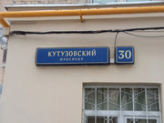 Продажа торгового помещения, Кутузовский пр-кт., 46060000 руб.