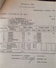 Продается тп 45,5м2, 6500000 руб.