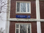 Продажа торгового помещения, Алтуфьевское ш., 10022000 руб.