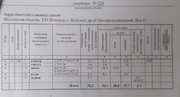 Подольск, 1-но комнатная квартира, Электромонтажный проезд д.11, 3600000 руб.