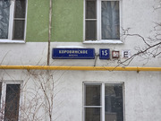 Москва, 3-х комнатная квартира, Коровинское ш. д.15к1, 13182000 руб.