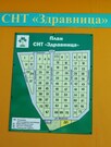 Продам дом 100 кв.м. на 6 сот. Одинцовский р-н СНТ Здравница за 4,8 мл, 4800000 руб.