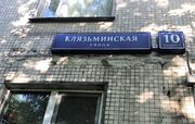 Москва, 3-х комнатная квартира, ул. Клязьминская д.10 к1, 7700000 руб.