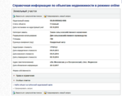 Участок. 7,88 сотки. Для дачного строительства, ДНТ-«Озерный» д. Го, 230000 руб.