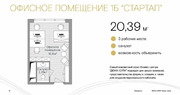 Продажа офиса 20.3м Московская область, Котельники, Дюна жилой ..., 5481000 руб.