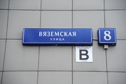 Москва, 1-но комнатная квартира, ул. Вяземская д.8, 7790000 руб.