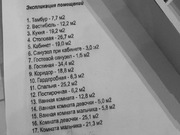 Москва, 5-ти комнатная квартира, ул. Косыгина д.19 к1, 477060000 руб.