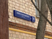 Продажа офиса, ул. Константинова, 16628000 руб.