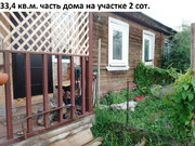 Купить часть дома 57.7м ул. 6-я Линия Мира, 11, Ликино-Дулево, ..., 2600000 руб.