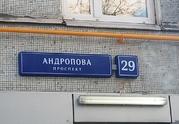 Москва, 4-х комнатная квартира, Андропова пр-кт. д.29, 13000000 руб.